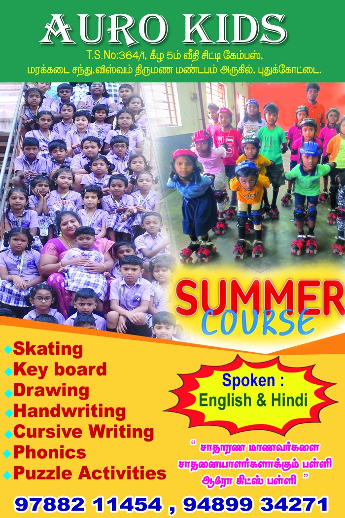 Auro Kids School Gallery Image